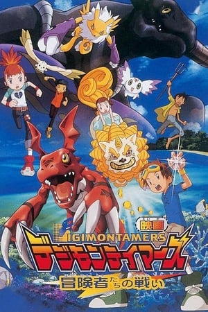 VER Digimon Tamers: La batalla de los aventureros (2001) Online Gratis HD