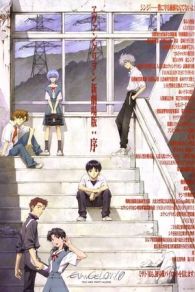 VER Evangelion: 1.11 You Are (Not) Alone (2007) Online Gratis HD