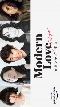 VER Modern Love Tokyo Online Gratis HD
